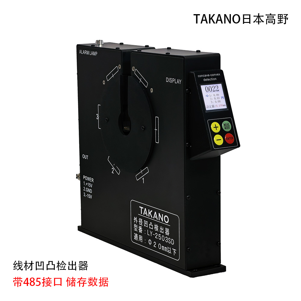 线材凹凸检出器线缆凹凸检测仪电线电缆表面缺陷TAKANO日本高野
